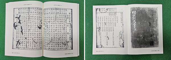 일본 교토대학 가아이문고에 수장돼 있는 명곡 최석정 선생의 필사고본(筆寫稿本)인 ‘경세훈민정음도설’. 오랜세월동안 훼손돼 지질이 삭아지고 있는데다 곳곳에 벌레집이 들어서 형체를 잃어가고 있다. 사진의 시커먼 부분이 벌레집./최석정 선생 12대 손 최중형 옹 제공